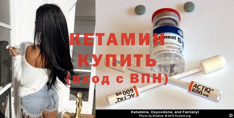 Кетамин ketamine  даркнет состав  Серов 