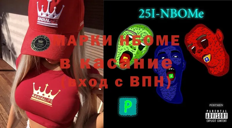 Марки 25I-NBOMe 1,5мг  Серов 